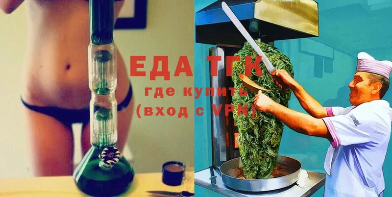 купить наркоту  Боготол  Еда ТГК конопля 