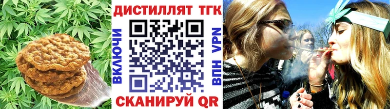 Печенье с ТГК конопля  omg онион  Боготол 