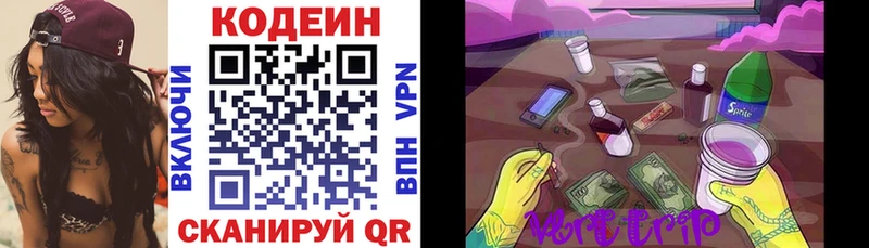Кодеин напиток Lean (лин)  мега ссылка  Боготол 