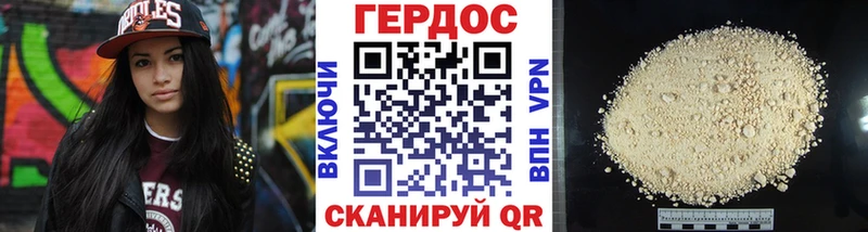 наркота Боготол ГЕРОИН VHQ