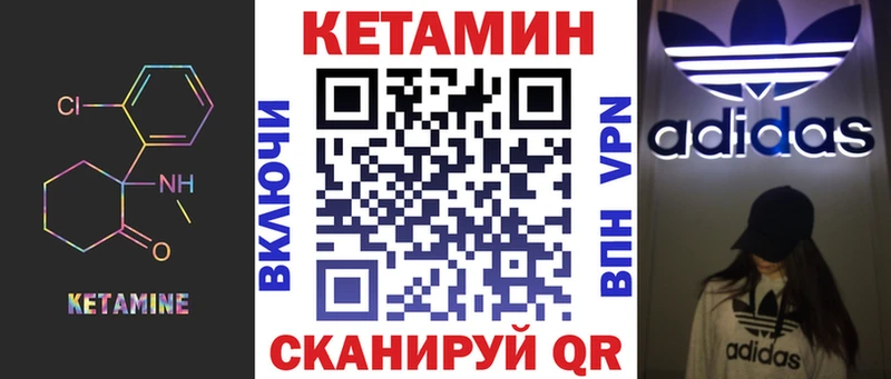 OMG как зайти  Боготол  Кетамин VHQ 