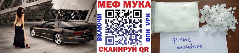 Мефедрон мяу мяу  Боготол 