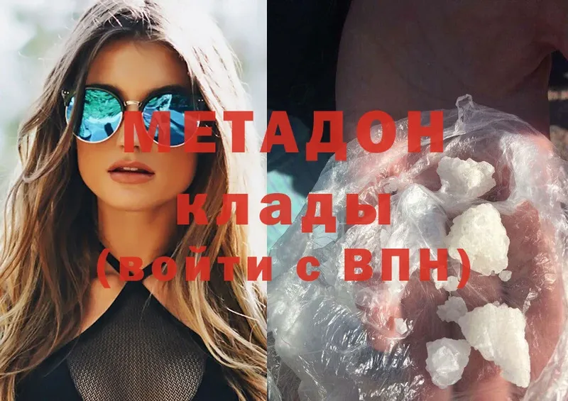 блэк спрут ссылка  Боготол  МЕТАДОН methadone 