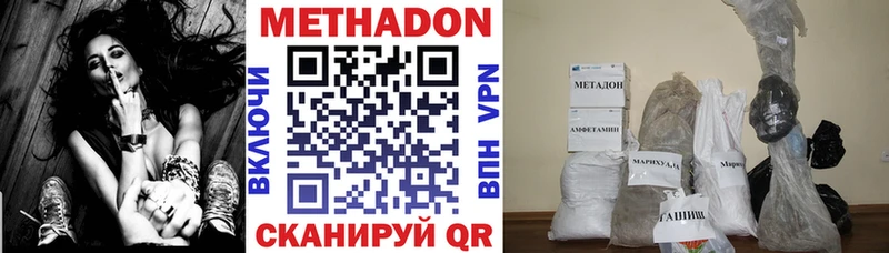 Метадон белоснежный Боготол