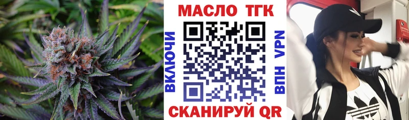 ТГК вейп с тгк  shop как зайти  Боготол 